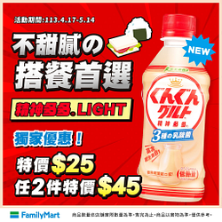 精神多多LIGHT單瓶特價25元