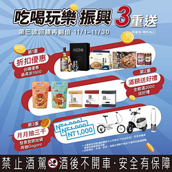 購買多項指定商品，享合購優惠價🙋‍