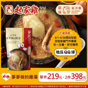 憑萊爾富貼紙至起家雞消費任一主餐即贈QQ球