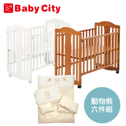 PChome精選婦幼優惠-【BabyCity娃娃城】幸福小床(白/咖啡)+動物熊六件組