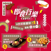 西堤牛排 點餐出示PO文畫面即享「+1元優惠二選一」