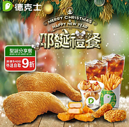 線上預訂／外送✨聖誕分享餐✨享9折優惠