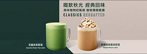 Uber Eats外送平台指定那堤系列飲料兩杯大杯七五折