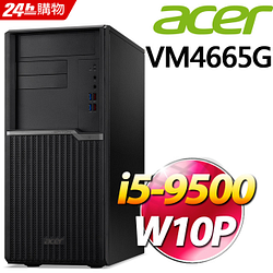 PChome精選商用電腦優惠-(商用)AcerVM4665G-067(i5-9500/8GB/1TB+256GSSD/W10P)