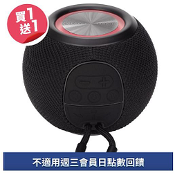 Blacklabel BL-PWS05 無線藍牙喇叭買一送一