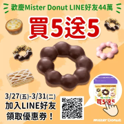 🍩買五送五✨買五送五✨買五送五✨