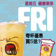 於指定門市即可購買同品項飲品買5送1寄杯優惠