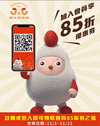 繼光香香雞即將48歲啦 🎉🎉🎉​會員直接通通85折‼️​