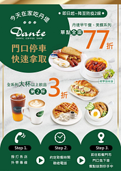 防疫期間外帶指定餐點全面3折起