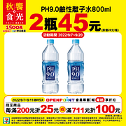 秋饗食光會員專屬優惠指定商品2件45元起