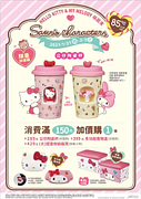 【HELLO KITTY & MY MELODY】加購