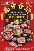 小蒙牛 10位大人以上來店用餐 即享滿千折百