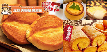 TOP王子烤羅宋↘全館限時搶