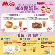 完成作品拍照上傳，就有機會獲得千元摩斯卡！