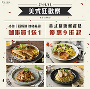 奎克高雄義享店限定 祕魯 亞馬遜 瑰秘莊園 買一送一起