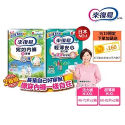 成人紙尿褲熱銷推薦排行TOP30