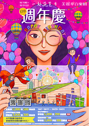 美麗華百樂園17週年慶全館累計滿5000送500