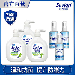 PChome精選沐浴乳優惠-沙威隆抗菌潔淨組-茶樹洗手乳x3+乾洗手噴霧x3