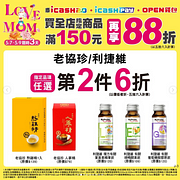 精補類、能量飲同品牌指定品項第2件6折