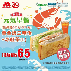 新鮮萵苣x清爽塔塔醬 美味嚐鮮價 套餐$65