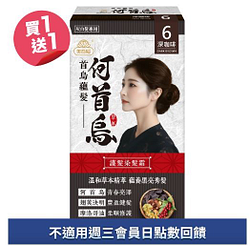 首烏蘊髮何首烏護髮染髮霜組多款買一送一