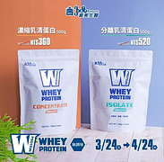 無調味乳清新上市新品優惠皆8折