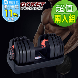 PChome精選健身器材優惠-【AD-ROCKET】BL40-可調式啞鈴-40kg(超值兩入組)