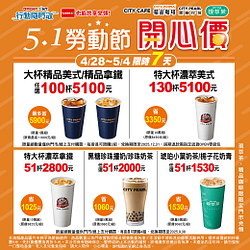7-11 會員專屬優惠