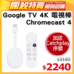 PChome精選影音/劇院優惠-Chromecast4GoogleTV4K四代串流媒體播放器電視棒一年保固