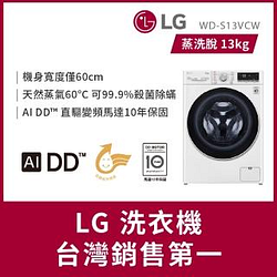 蒸氣洗衣機熱銷推薦排行TOP30