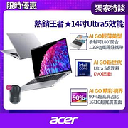 AIPC熱銷推薦排行TOP30