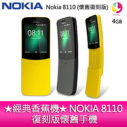 經典香蕉機★ NOKIA 8110 4G 復刻版手機2599免運費