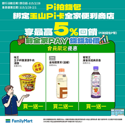 多項商品買一送一起