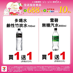 歡慶母親節 多樣商品最低買一送一起