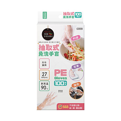 美廚抽取式免洗手套買一送一
