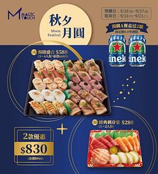 預購海陸盛合加購經典刺身宴送2罐海尼根0.0零酒精，兩款優惠830元！