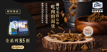 ZiwiPeak滿499出貨