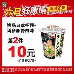 週末優惠限時2天