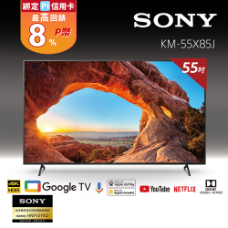 PChome精選液晶電視優惠-SonyBRAVIA55吋4KGoogleTV顯示器KM-55X85J