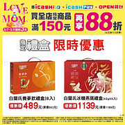 母親節10大指定禮盒特價489元起