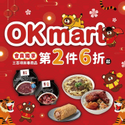 虎年福到好OK 會員獨享第2件6折