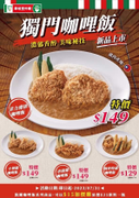 拿坡里炸雞專賣店限定 獨門咖哩飯 129元起