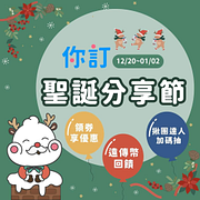 你訂x 20多間人氣品牌 領券就享指定飲品第二件五折