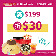 coldstone冰淇淋外送199折30元