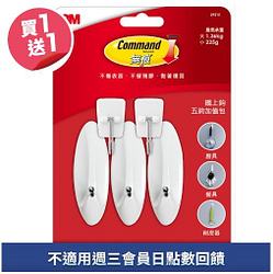 【限量】3M五鉤加值包買一送一
