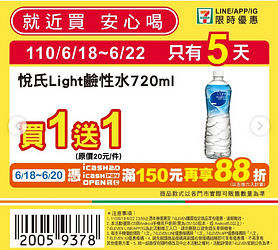 優惠時間6/18-6/22只有5天