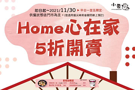 小蒙牛頂級麻辣鍋週一至週五 外帶餐點5折