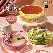 OK超商母親節蛋糕預購指定品項第2件9折