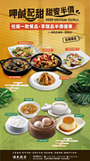 【點選以下餐點享甜點半價優惠】