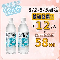 礦泉水熱銷推薦排行TOP30